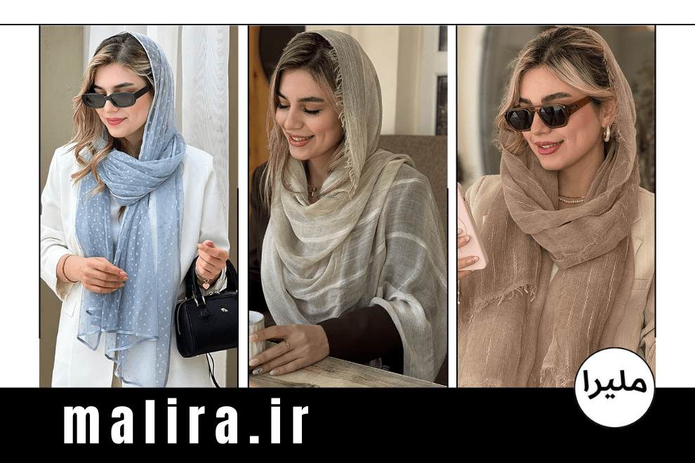 شال دخترانه ترند به سبک مینیمال