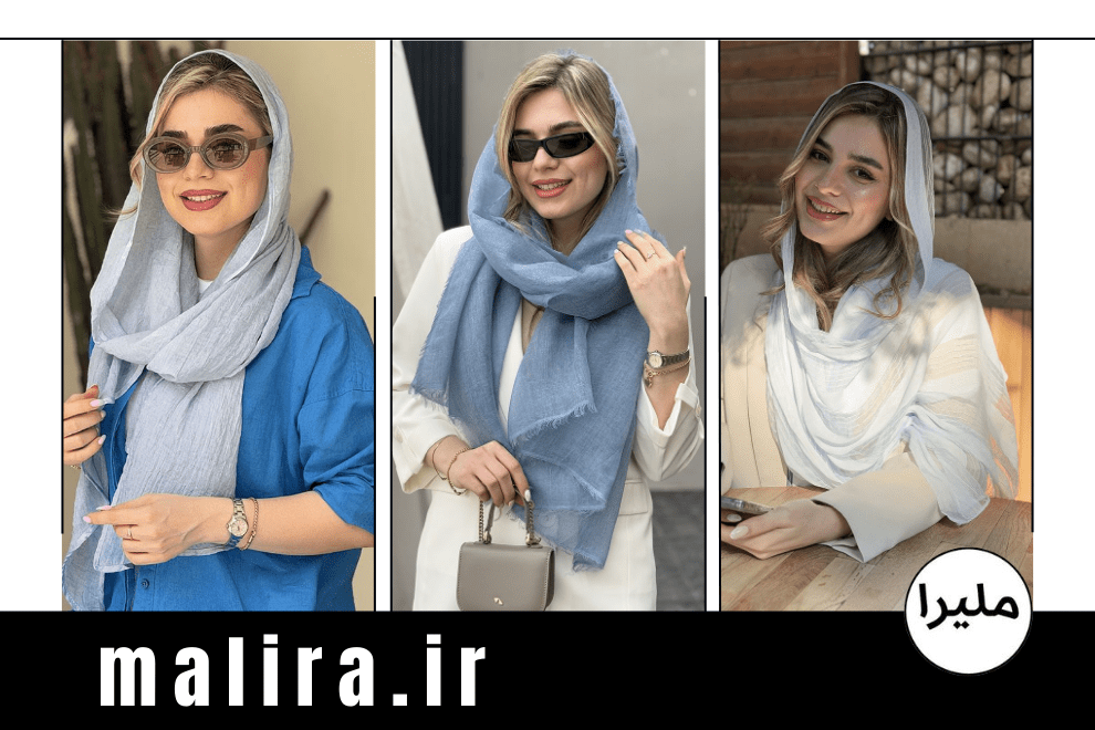 ایدههای ست کردن شال آبی