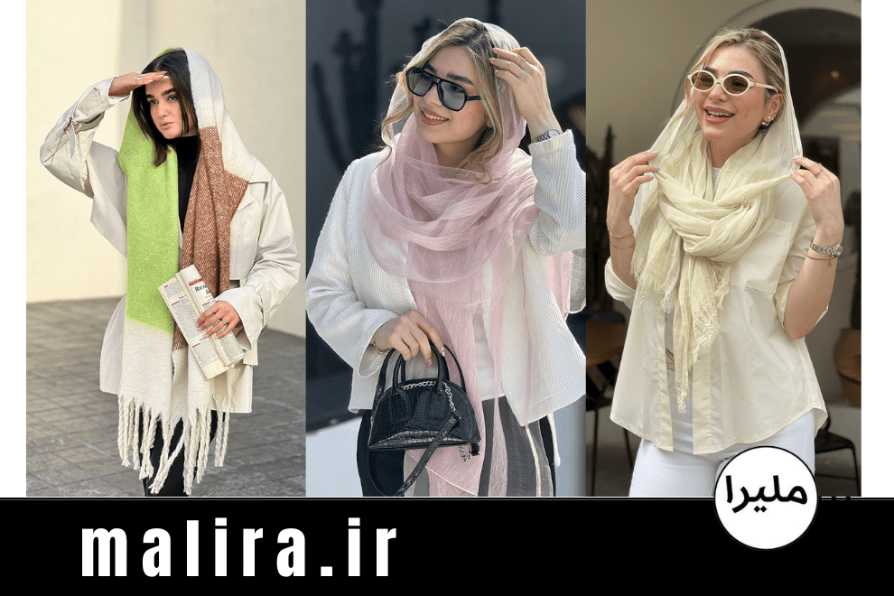 خرید شال مناسب موقعیت های مختلف