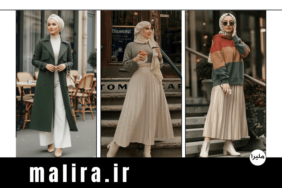 استایل کلاسیک با دامن