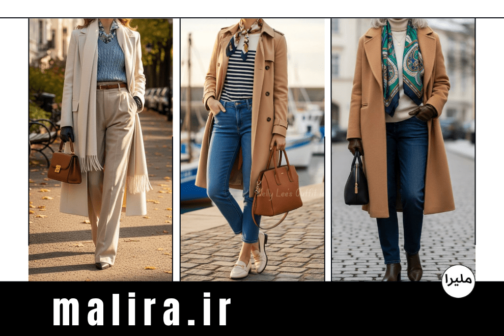 استایل کلاسیک با پالتو بلند