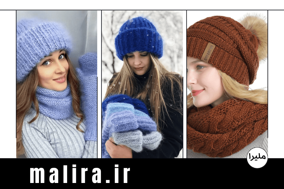 کلاه پشمی و بافتنی زنانه
