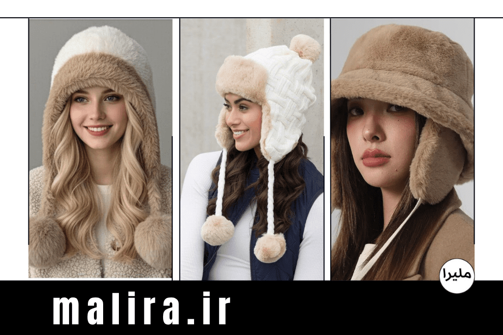 کلاه گوشدار (Earflap Hat)